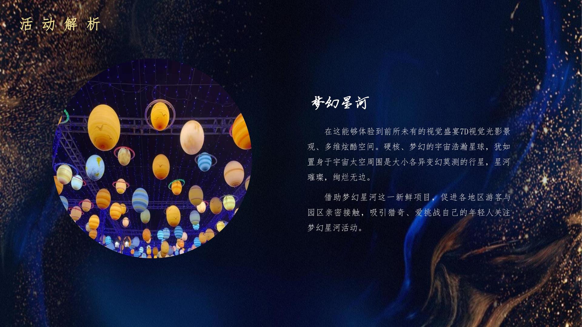 多媒体舞台剧《边界》